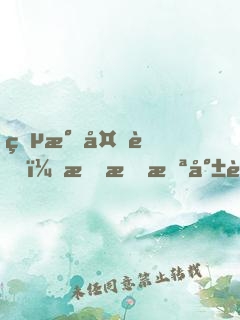 灵气复苏：我杀怪就能升级！